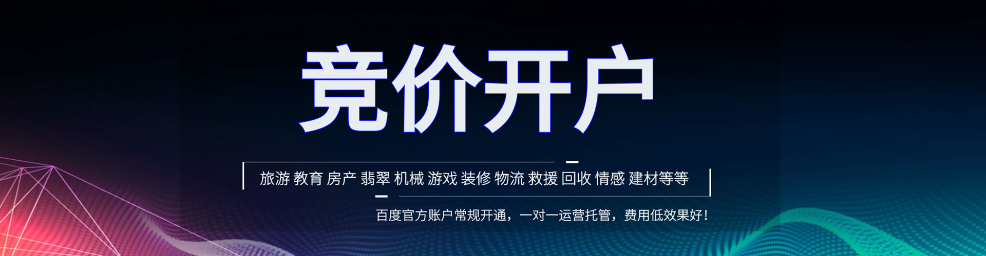 明溪竞价排名